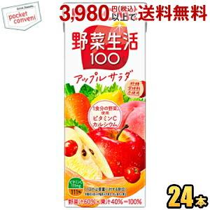 カゴメ 野菜生活100 アップルサラダ 200ml紙パック 24本入 (野菜ジュース) ポイント利用...