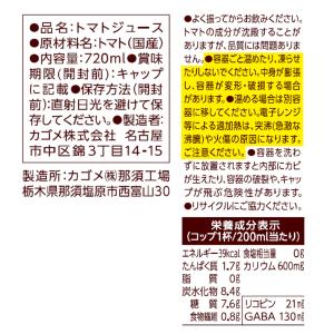 送料無料 カゴメ トマトジュースプレミアム 国...の詳細画像2