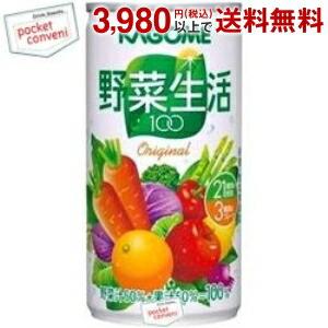 送料無料 カゴメ 野菜生活100 オリジナル 190g缶 30本入 野菜ジュース アットコンビニ ヤフー店 通販 Yahoo ショッピング