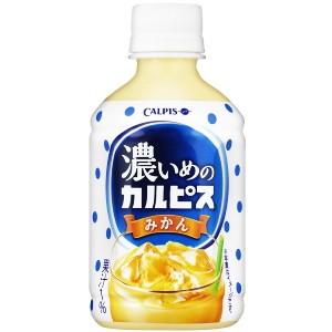 カルピス 濃いめのカルピス みかん 280mlペットボトル 24本入 爆買