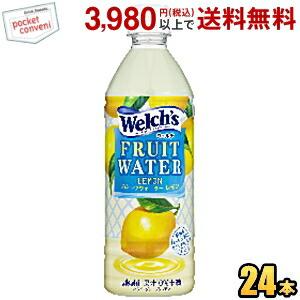 アサヒ飲料 Welch's ウェルチ FRUIT WATER Lemon フルーツウォーターレモン 500mlペットボトル 24本入 ポイント利用 爆買｜ポケットコンビニ ヤフー店