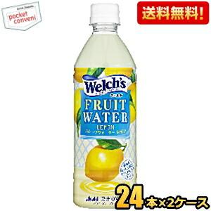 送料無料 アサヒ飲料 Welch&apos;s ウェルチ FRUIT WATER Lemon フルーツウォータ...