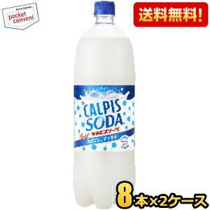 カルピスソーダ ( 1.5L×8本入 )/ カルピス : 爽快ドラッグ - 通販