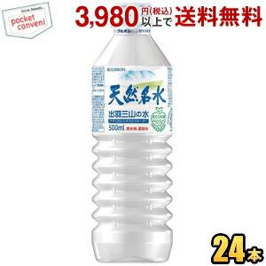 並行輸入品』 ボルヴィック 1.5L 12本 軟水 天然水 ミネラルウォーター