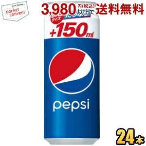 PEPSI（ペプシ） サントリー コーラ ロング缶500ml1箱24本 : 食品の