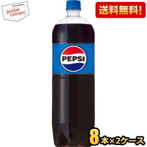 SUNTORY（サントリー） ペプシ コーラ 1.5L ペットボトル16本 (8本入×2