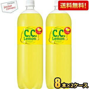 C.C.レモン 希釈用 送料無料 サントリー おうちドリンクバー C．C