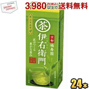 サントリー 緑茶 伊右衛門 250ml紙パック 24本入 (お茶)