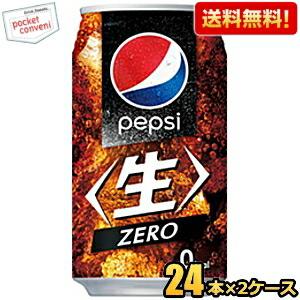 PEPSI（ペプシ） サントリー 生 ゼロ (ZERO) アメリカンサイズ 340ml缶