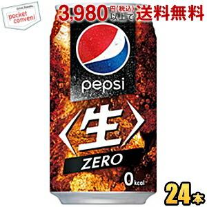 サントリー ペプシ 生 ゼロ (ZERO) アメリカンサイズ 340ml缶 24本入 (PEPSI ...