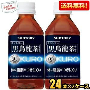 送料無料 サントリー 黒烏龍茶(黒ウーロン茶) 350mlペットボトル48本（24本×2ケース） (...