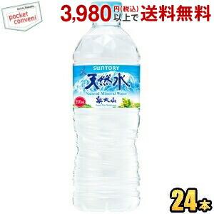 サントリー天然水 サントリー 天然水 550ml ペット 24本入