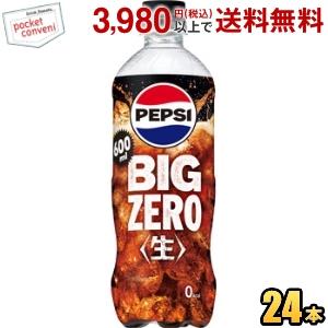 PEPSI（ペプシ） サントリー BIG 生 ゼロ 600ml ペットボトル 48本 (24