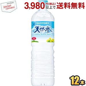 サントリー 南アルプスの天然水 1Lペットボトル 12本入 (ミネラルウォーター 水)