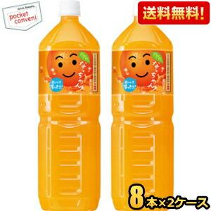なっちゃん サントリー オレンジ 425mlペットボトル 24本入 爆買