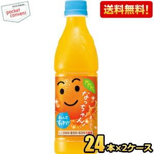 なっちゃん サントリー オレンジ 425mlペットボトル 24本入 爆買