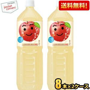なっちゃん サントリー りんご 1.5Lペットボトル 8本入 1500ml りんご