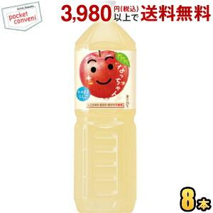 サントリー なっちゃん りんご 1.5Lペットボトル 8本入 1500ml りんごジュース アップル...