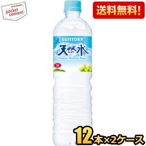 サントリー天然水 サントリー 天然水 1L ペットボトル 24本 (12本入×2