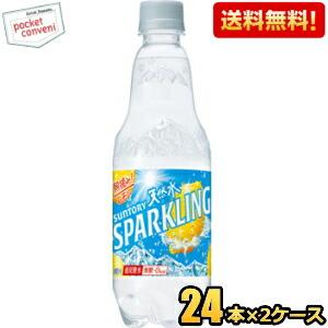 送料無料 サントリー 天然水スパークリングレモン 500mlペットボトル 48本(24本×2ケース)...