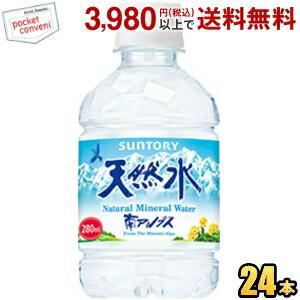 サントリー 南アルプスの天然水 280mlペットボトル 24本入 (ミネラルウォーター 水) ポイン...