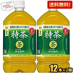 伊右衛門特茶と特茶ホット45本 Amazon.co.jp: [トクホ]サントリー ホット 伊右衛門特茶 500ml×24本