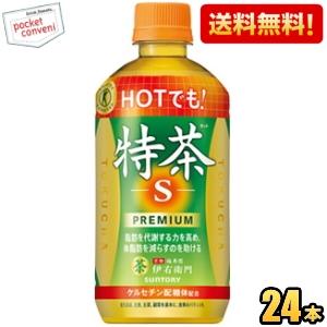 送料無料 HOTタイプ サントリー 緑茶 ホット伊右衛門 特茶s PREMIUM 500mlペットボトル 24本入 いえもん 爆買