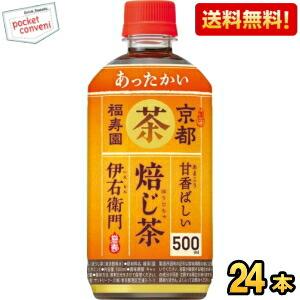 サントリー 緑茶 ホット伊右衛門 焙じ茶 500mlペットボトル 24本入 (HOT あったかい ほ...