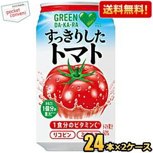 送料無料 サントリー GREEN DAKARA(グリーンダカラ) すっきりしたトマト 350g缶 4...