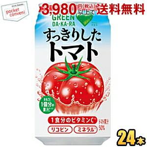 サントリー GREEN DAKARA(グリーンダカラ) すっきりしたトマト 350g缶 24本入 熱...