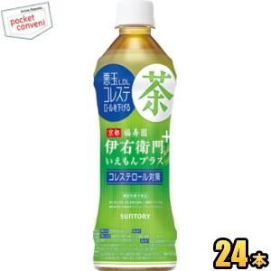 サントリー 緑茶 伊右衛門プラス コレステロール対策（機能性表示食品） 500mlペットボトル 24...