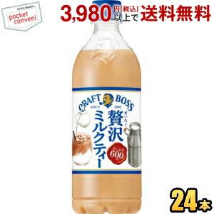 サントリー BOSS クラフトボス ミルクティー シーズンブレンド 500mlペットボトル 24本入