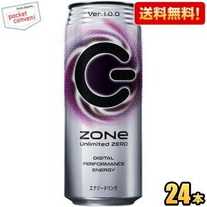 サントリー ZONe Unlimited Zero アンリミテッドゼロ Ver.1.0.0  500ml缶 24本入 エナジードリンク ゾーン ゼロカロリー
