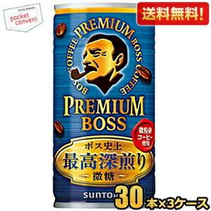 送料無料 【微糖タイプ】サントリー BOSS ボス プレミアムボス微糖 185g缶 90本(30本×...