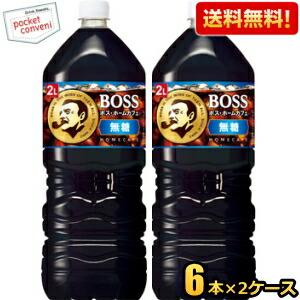 送料無料 サントリー BOSS ボス ホームカフェ 無糖 2Lペットボトル 12本(6本×2ケース)...