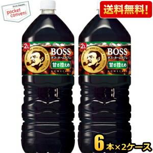 送料無料 サントリー BOSS ボス ホームカフェ 甘さ控えめ 2Lペットボトル 12本(6本×2ケース) (アイスコーヒー)｜ポケットコンビニ ヤフー店