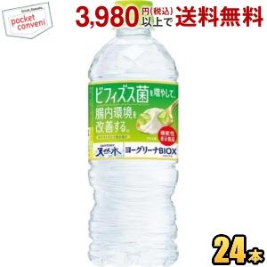 サントリー 天然水 ヨーグリーナBIOX ビオックス 540mlペットボトル 24本入 機能性表示食...