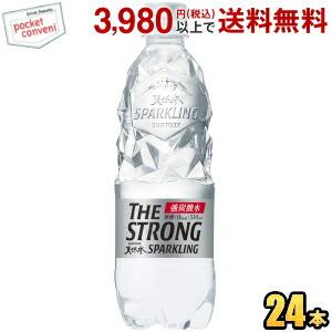 サントリー THE STRONG 天然水スパークリング 510mlペットボトル 24本入 (天然水炭...