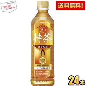 送料無料 サントリー 伊右衛門 特茶 ほうじ茶 500mlPET 24本入 いえもん 焙じ茶 特定保...
