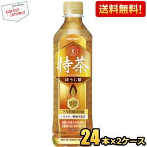 送料無料 サントリー 伊右衛門 特茶 ほうじ茶 500mlペットボトル 48本(24本×2ケース) ...