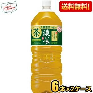 送料無料 【機能性表示食品】 サントリー 緑茶 伊右衛門 濃い味 2Lペットボトル 12本(6本×2...