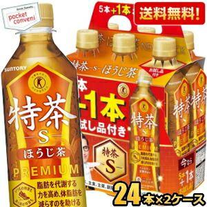 送料無料 サントリー 緑茶 伊右衛門 特茶s ほうじ茶 PREMIUM 500mlペットボトル 40...