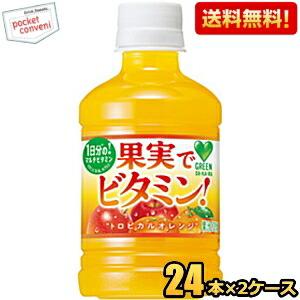 SUNTORY サントリー GREEN DA・KA・RA グリーンダカラ 果実で