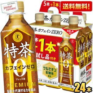 お試し品付き 送料無料 サントリー 緑茶 伊右衛門 特茶s カフェインゼロ PREMIUM 500mlペットボトル 20本+4本つき 計24本 いえもん お茶 ブレンド茶