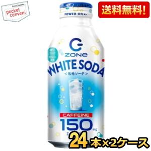 送料無料 サントリー HYPER ZONe ENERGY WHITE SODA ホワイトソーダ 40...