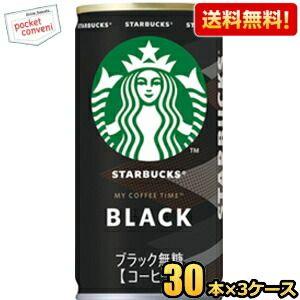 送料無料 サントリー スターバックス MY COFFEE TIME ブラック 185g缶 90本(3...