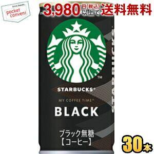 サントリー スターバックス MY COFFEE TIME ブラック 185g缶 30本入 缶コーヒー...