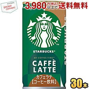 サントリー スターバックス MY COFFEE TIME カフェラテ 185g缶 30本入 缶コーヒ...