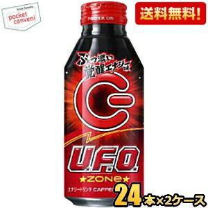 SUNTORY 炭酸飲料 エナジードリンク 送料無料 サントリー ZONE