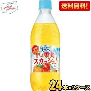 送料無料 サントリー 天然水 きりっと果実スカッ...の商品画像